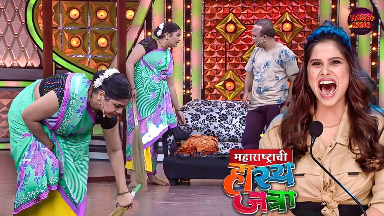 साहेब तुमच्या या भोक भोकच्या अंडरवेअर च काय करू | Maharashtrachi Hasya Jatra | Full Episode