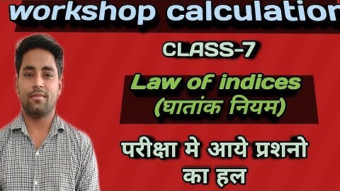 #iti workshop calculation   law of indices question//#iti WC घातांक नियम//#CITS law of indices