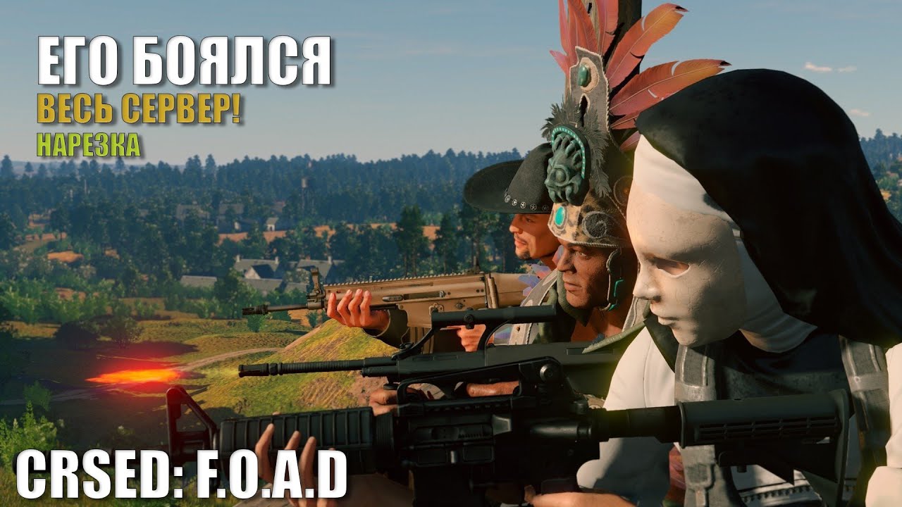CRSED: F.O.A.D (CUISINE ROYALE) | НАРЕЗКА ЛУЧШИХ МОМЕНТОВ
