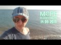 Цены на море в бархатный сезон. ст. Благовещенская , Анапский район