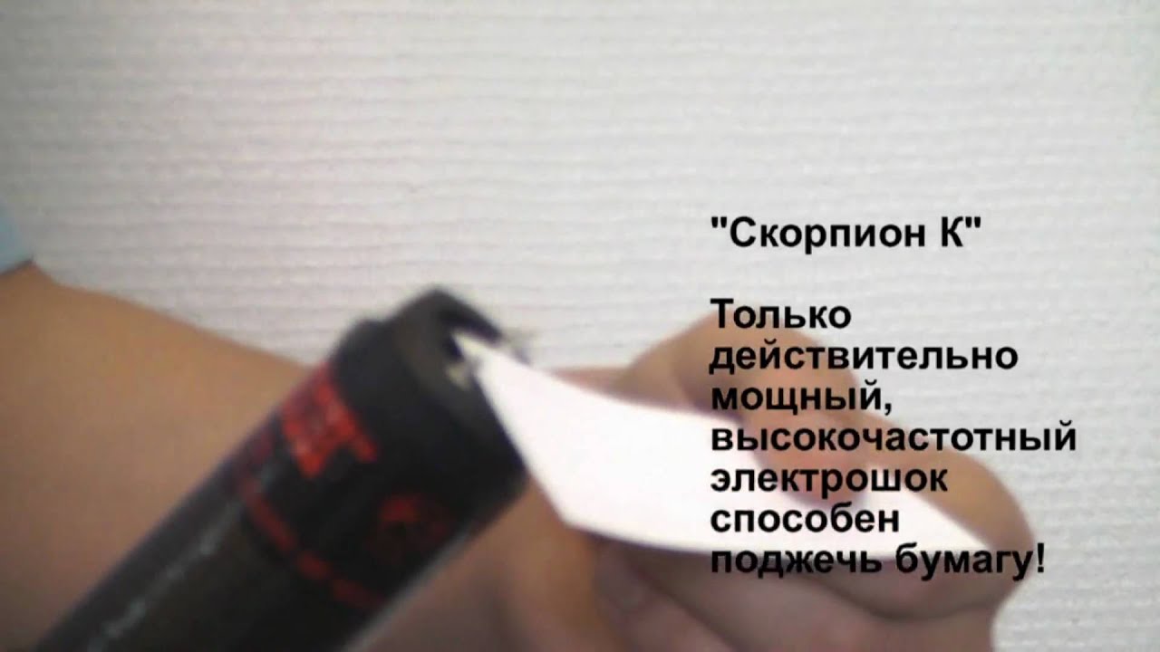 Аккумулятор для шокера скорпион Аккумулятор для шокера скорпион