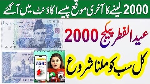 Good News 2000 Eid Program | 25000 Bisp 8171 Ehsaas | Ehsaas Rashan | Muft Atta 8070 | Eid Ul Fitr