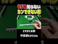 九蓮宝燈を無効にしてくれる優しい先輩【麻雀】