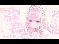 【 朝活歌枠/ 縦画面 】月曜日、頑張りましょう!!80名様におはようしながらおうた歌います🎶 #karaoke #shorts 【＃姫乃あいむ / ＃新人vtuber 】