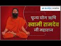योगग्राम में योग कराते बाबा रामदेव  || Talmel Express #babaramdev #yoga #yoggramharidwar #patanjali