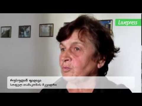 ხმაური მარტვილის გამგებლის კაბინეტში