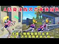A扬灭6支满编队 主播小姐姐夸赞好丝滑 A扬 这不是有手就行吗 A扬灭6支满编队 主播小姐姐夸赞好丝滑 A扬 这不是有手就行吗