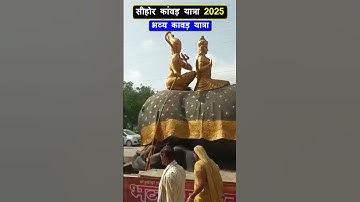 Sehore Kawad Yatra 2025 I सीहोर कावड़ यात्रा 2025 I Sehore Kawad Yatra I #kawadyatra #pradeepmishra