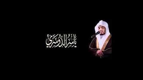 من نوادر الشيخ ياسر الدوسري سورة الفرقان رائعة من عام 1423هـ