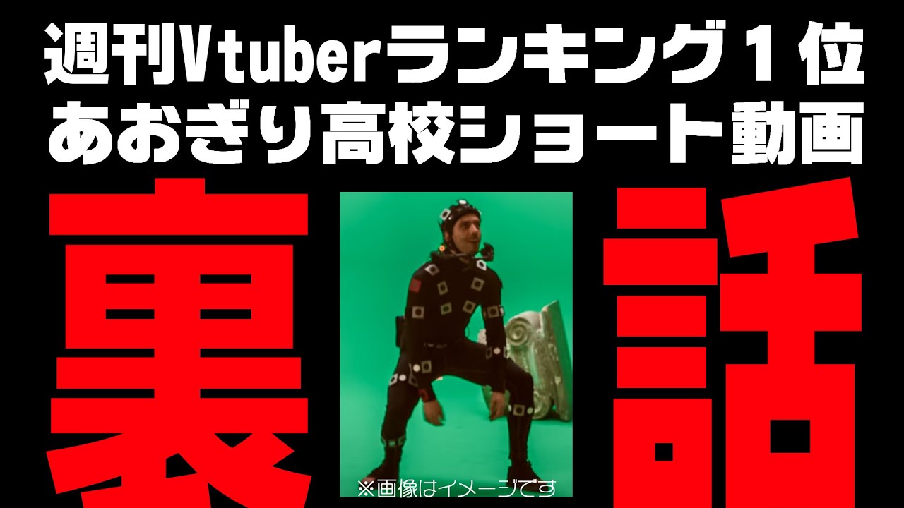 あおぎりしか勝たん。