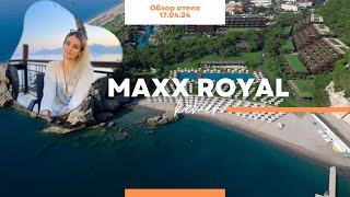 Инспекция самого фешенебельного отеля Анталийского побережья Maxx Royal Kemer. TB TRAVELL