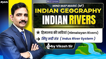 Indian Geography : Mind Map Magic (M³) हिमालय की नदिया | by Vikash sir | DSP Ki Paathshala
