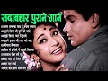 OLD IS GOLD - सदाबहार पुराने गाने | Old Hindi Romantic Songs | Evergreen Bollywood Songs