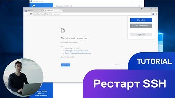 Рестарт SSH в Multilogin