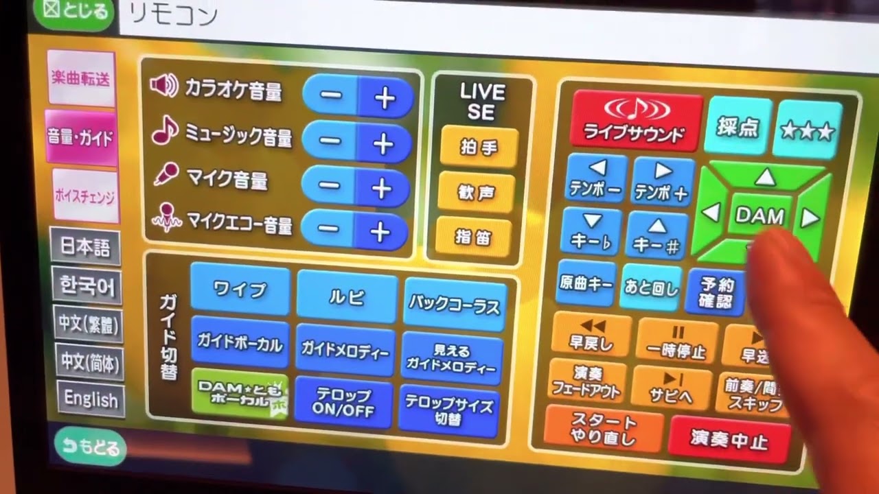 音とマイクの音量調節 - YouTube 音とマイクの音量調節 - YouTube