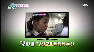 꾸러기 탐구생활 130808 #7(2)