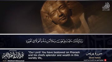 هلاك و غرق قومي نوح وفرعون   تلاوة خاشعة جداً للشيخ عبدالباسط عبدالصمد