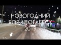 Новогодний Борисоглебск-2019