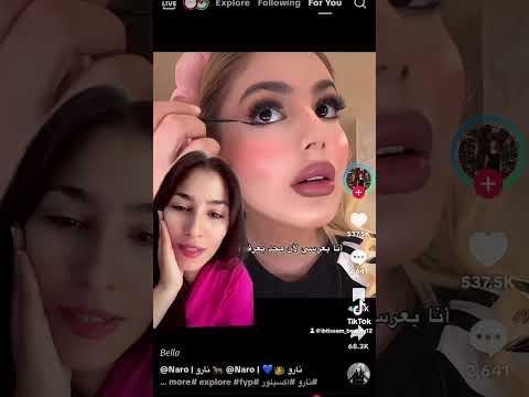 مكياج نارو للأفراح حبيت اكسبلور نارو