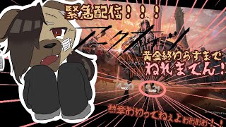 【緊急アークナイツ配信】ツヴィリングの勲章埋めしますぅぅぅぅ！！！！