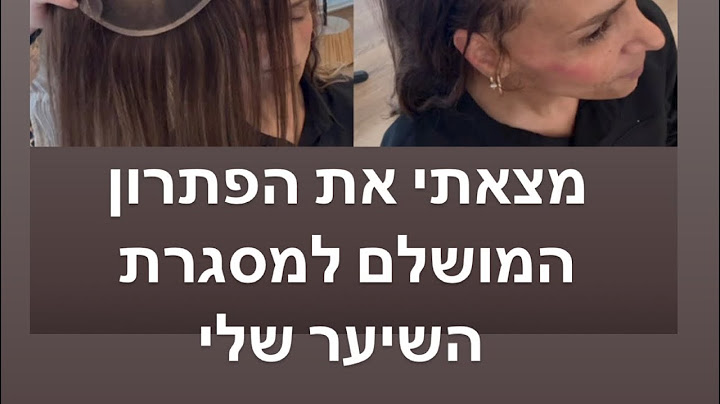 מצאתי את הפתרון המושלם למסגרת השיער שלי