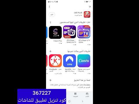 طريقة تشغيل تطبيق   افضل بديل ل تطبيق  
