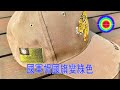 108演播室:台湾 國軍帽國旗變綠色