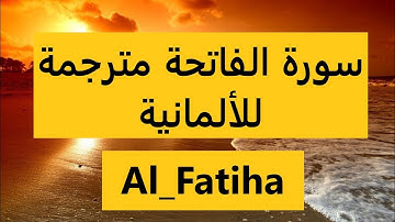 Al_Fatiha سورة الفاتحة مع الترجمة للألمانية