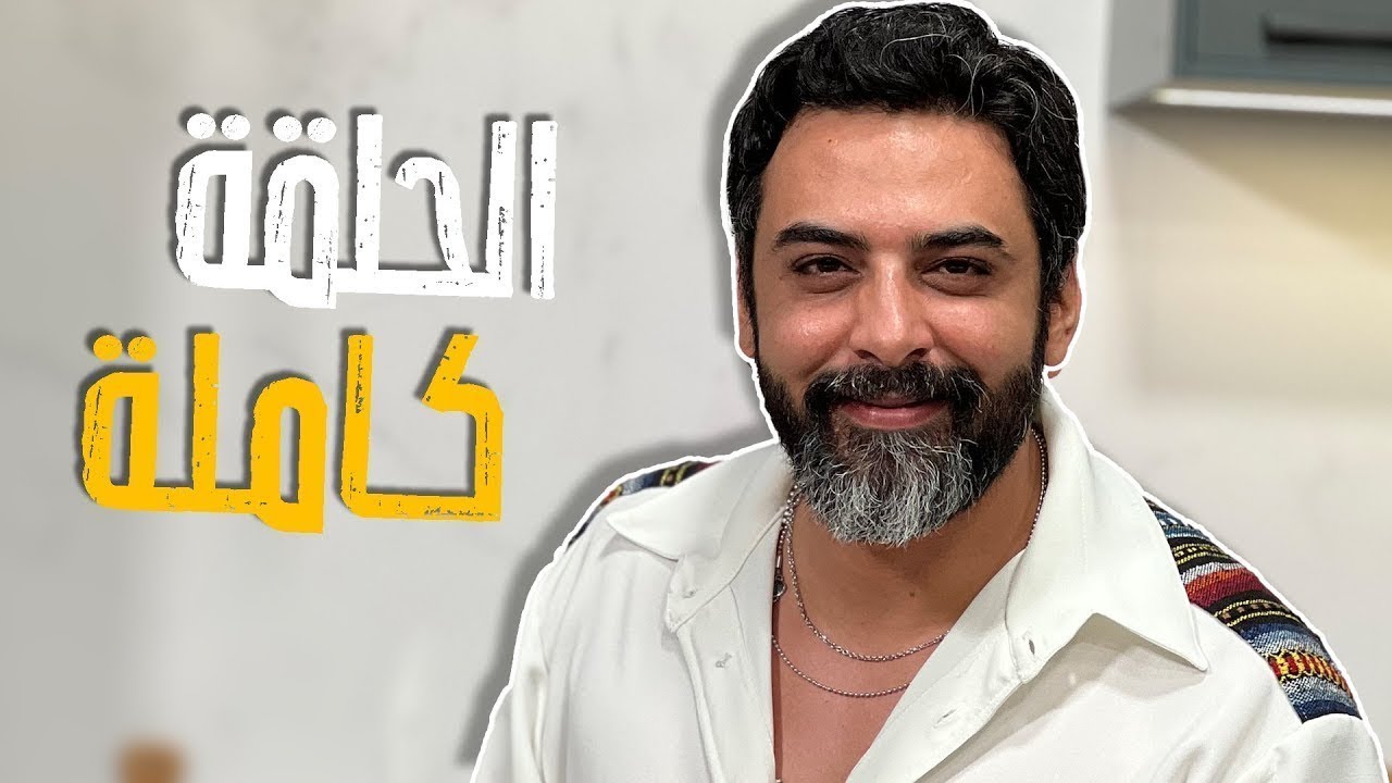 فتة دجاج على أصووولها ووصفات غير شكل مع الشيف صدام وسمير حجازي ومسابقة لا تفوتوها !