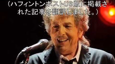 ノーベル賞授賞式でボブ・ディランの“はげしい雨が降る”をパティ・スミスが演奏