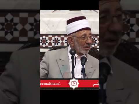 قسمت الصلاة بيني وبين عبدي الإمام محمد سعيد رمضان البوطي 