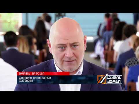 #შრომისკოდექსი - როგორ აფასებს ბიზნესი შრომისინსპექციის მანდატის ზრდას?