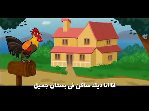 ترنيمة انا انا ديك موسوعة الديانة المسيحية 