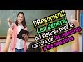 Resumen de la Ley general del sistema para la carrera de las maestras y los maestros