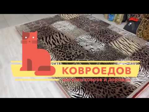 Витебский ковер зебра леопард