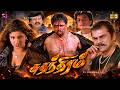 Sudhanthiram Tamil Full Movie HD | #Arjun | #Rambha | Raghuvaran | Action Thriller #Raadhika