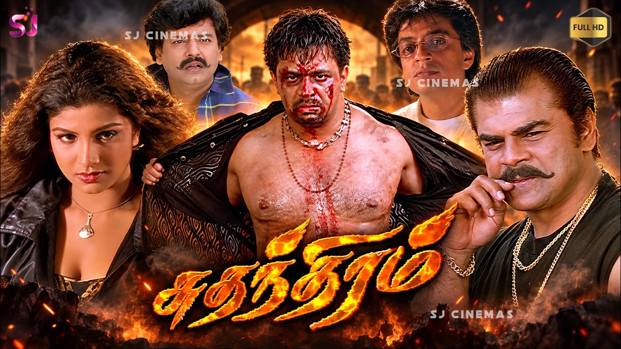 ⁣Sudhanthiram Tamil Full Movie HD | #Arjun | #Rambha | Raghuvaran | Action Thriller #Raadhika