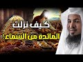 محمد الشنقيطي كيف نزلت المائدة من السماء قصة العشاء الأخير وقوم عيسى الذين تحدوا الله 