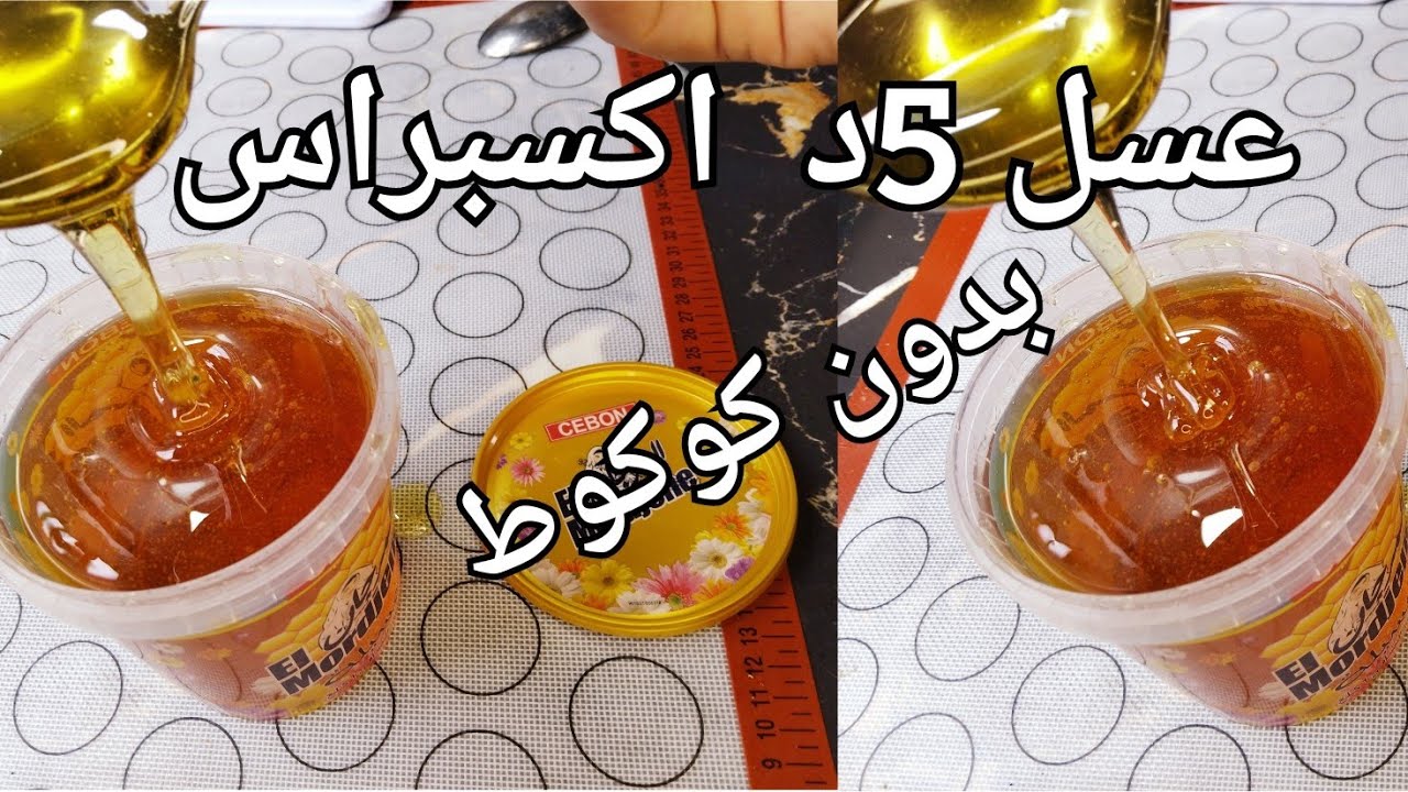 #العيد2025  😍 مكانش  لي تزيد تشريه من  برا  🥰 وصفة حصرية على قناتي  2025