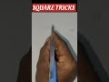 Square tricks ✍️🔥 Only 5 second #maths #class #mathstricks #12thmathobjectiveforboardexam2026