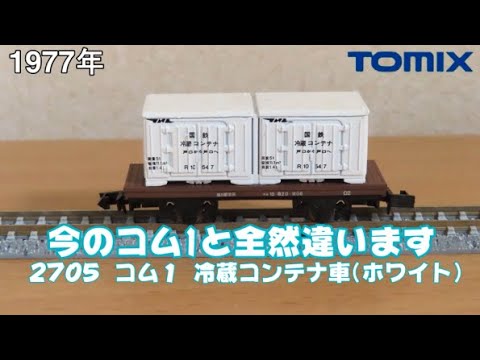 0670 タケボーの今日PON Nゲージ・鉄道模型 【懐かしアイテム
