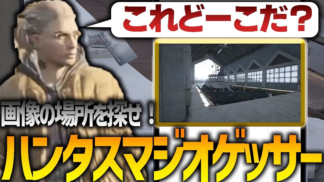 【ストグラ】写真の場所に誰よりも早く迎え！【GTA5】