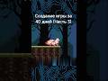 Создание игры за 40 дней день 3 (Карта и Движение) #coding #gamedevblog #созданиеигр #юнити #C#