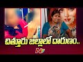 Chittoor: Woman found dead, man injured in beauty parlour