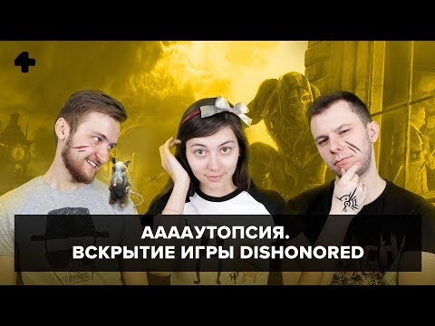 Видео: Распродажа QuakeCon начинается с Dishonored за 6.79