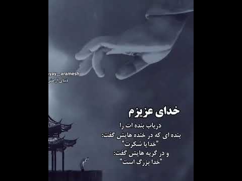 انگیزشی خدا دلتنگی تنهایی زندگی کلیپ  دوست عشق عاشقانه استوری قلب