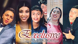 حصيلة التيك توك الجزائري لهذا الأسبوع 15 جديد الأسبوع أحدث المقاطع وأكثرها حصرية