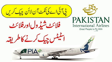How to Check my PIA Ticket Online - Check PIA flight Ticket status Online
