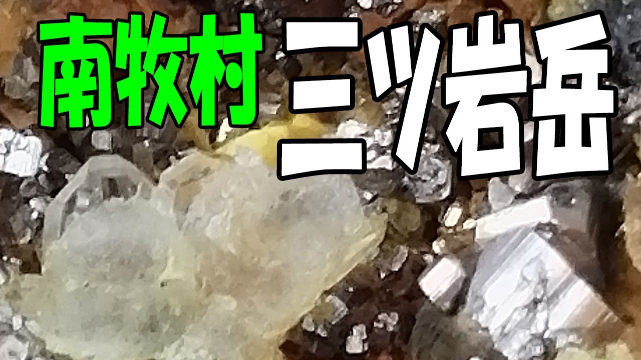 We discovered flat quartz! [Minamimaki Village, Gunma Prefecture 