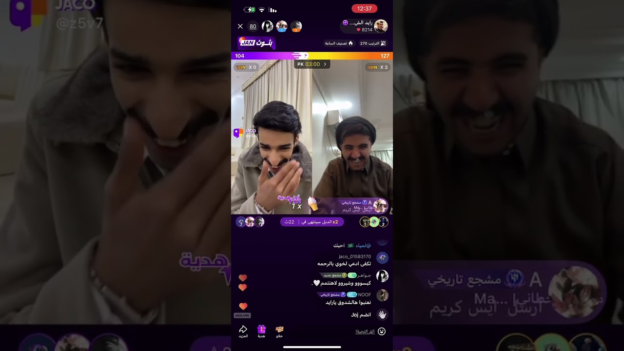 بث رايد الشيباني جزء اول